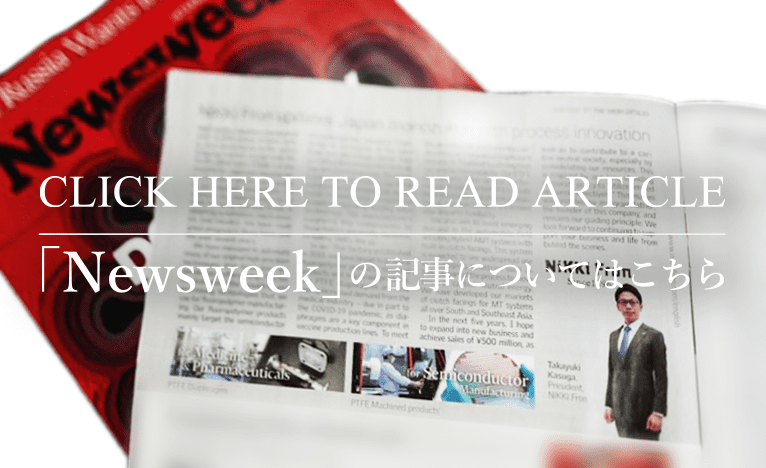 Newsweekの記事はこちら