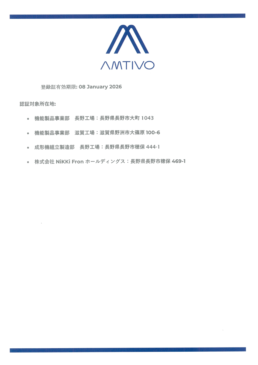 全自動仕組装置