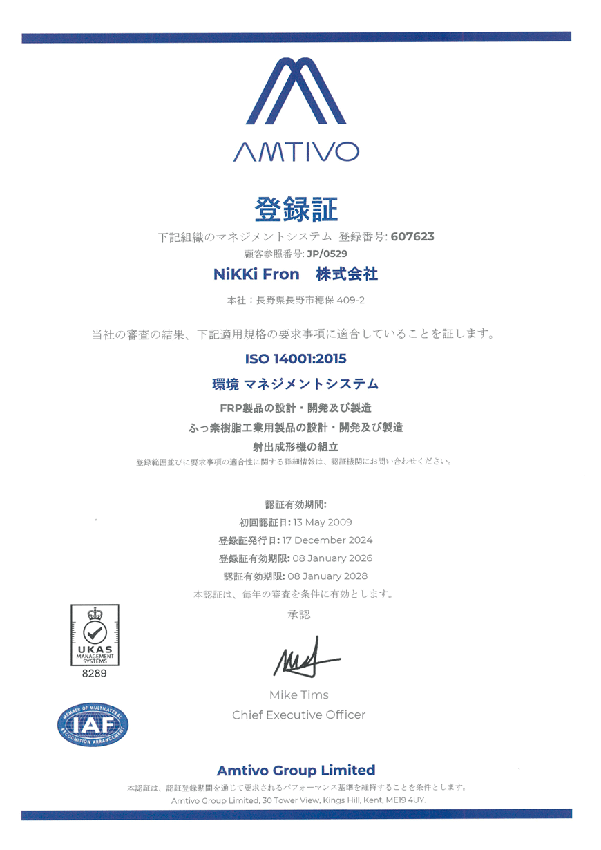 全自動仕組装置 全自動仕組装置