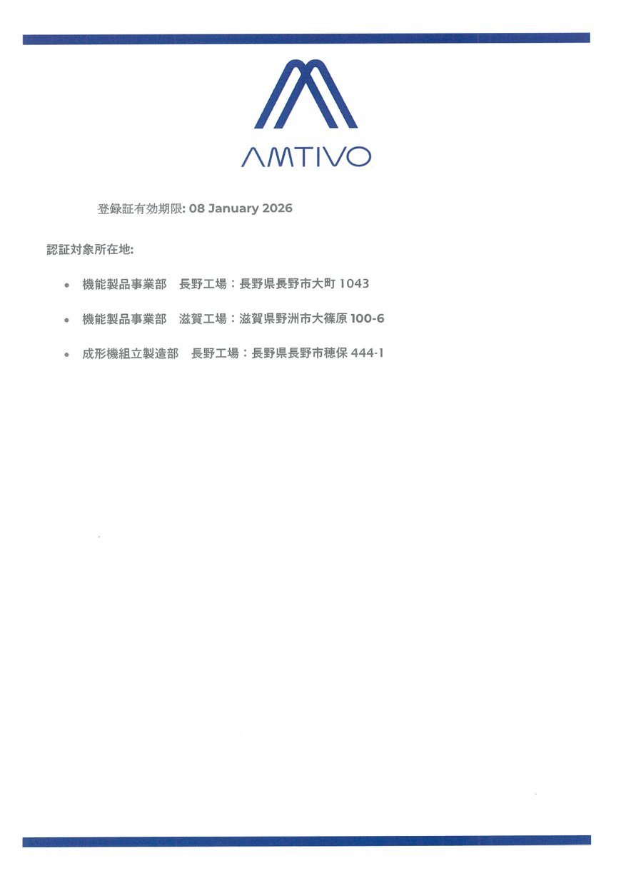 全自動仕組装置 全自動仕組装置